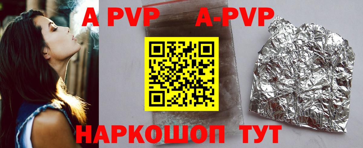 Alpha-PVP СК КРИС  A-PVP кристаллы  Пенза  Вход с VPN 