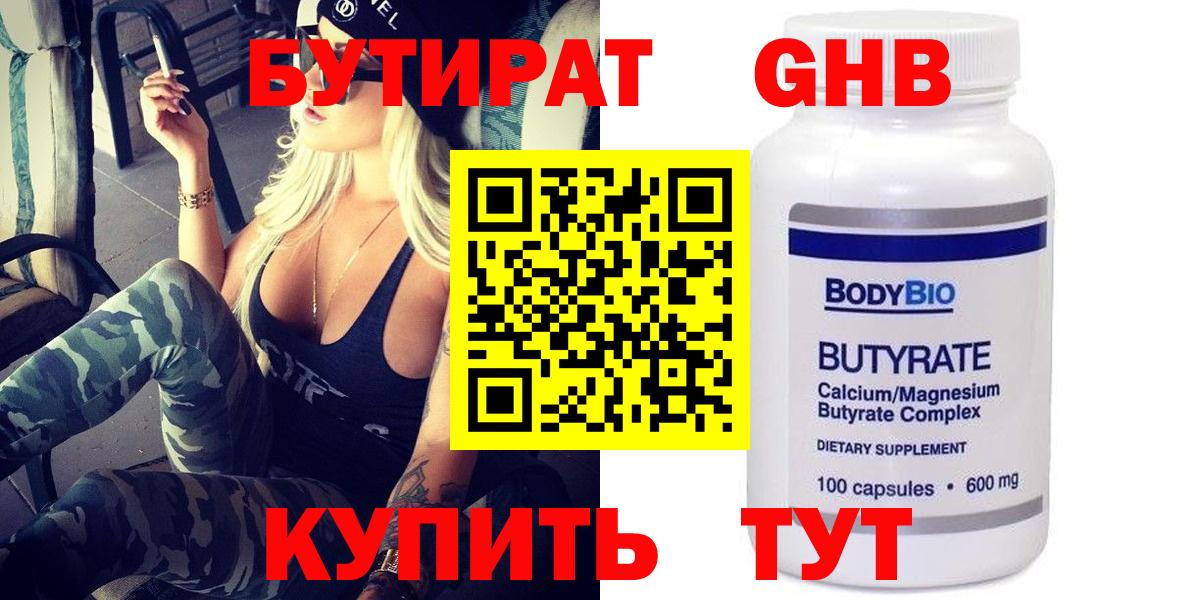Пенза  Бутират  Вход с VPN  БУТИРАТ Butirat 
