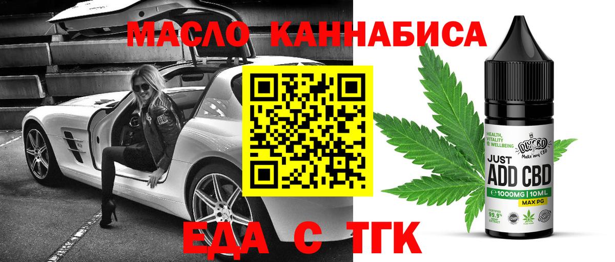 Печенье с ТГК конопля  Вход с VPN  Пенза 