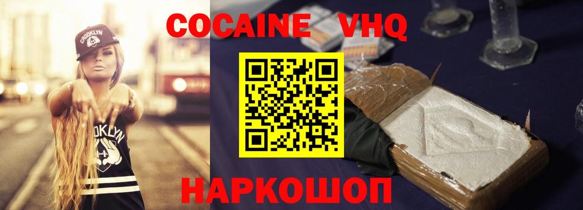 COCAIN 98% Пенза
