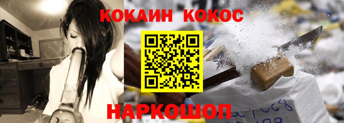 КОКАИН 98%  закладки  КОКАИН Columbia  Пенза  Вход с VPN 