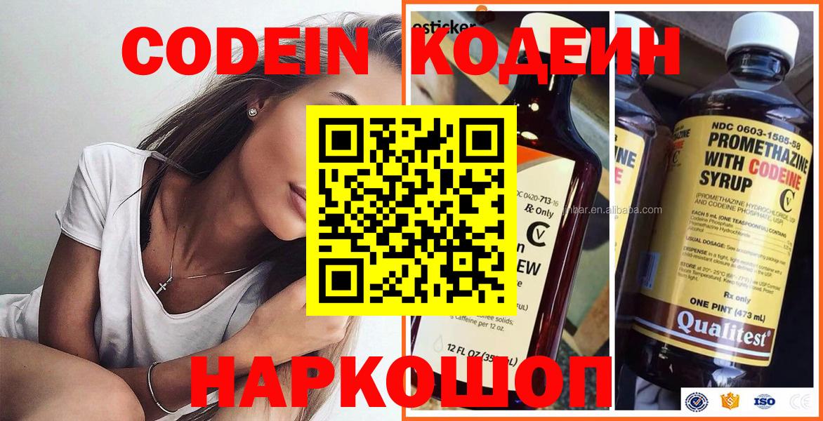 Пенза  Кодеиновый сироп Lean напиток Lean (лин)  Вход с VPN  Кодеин напиток Lean (лин) 