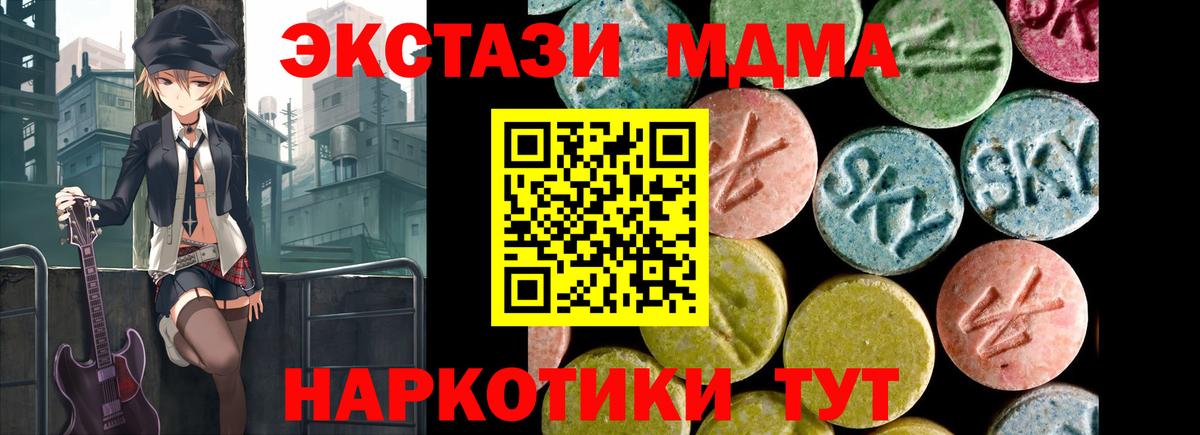 Пенза  ЭКСТАЗИ 99%  Экстази  Экстази 280 MDMA  Вход с VPN 