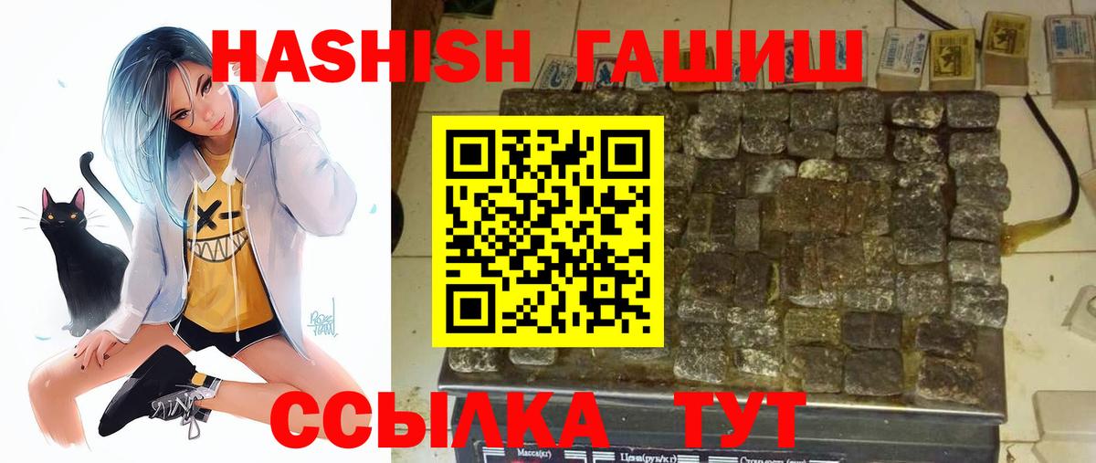 Пенза  ГАШ индика сатива  Вход с VPN 