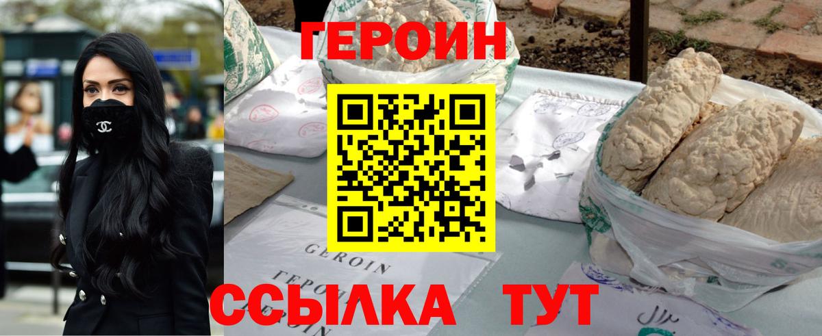 Героин Афган  Героин  Пенза  Вход с VPN 