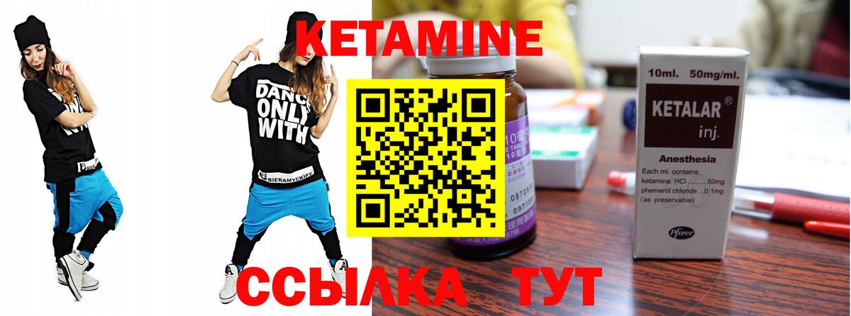 Кетамин VHQ  Вход с VPN  Пенза 