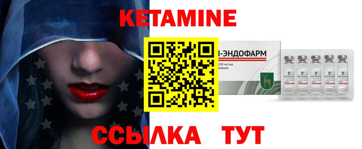 Кетамин ketamine Пенза