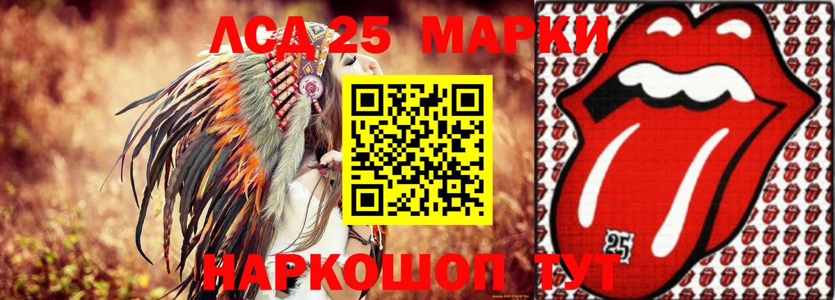 Лсд 25 экстази кислота Пенза