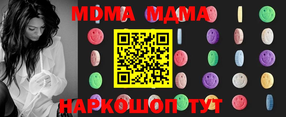 МДМА Molly  МДМА молли  Вход с VPN  Пенза 