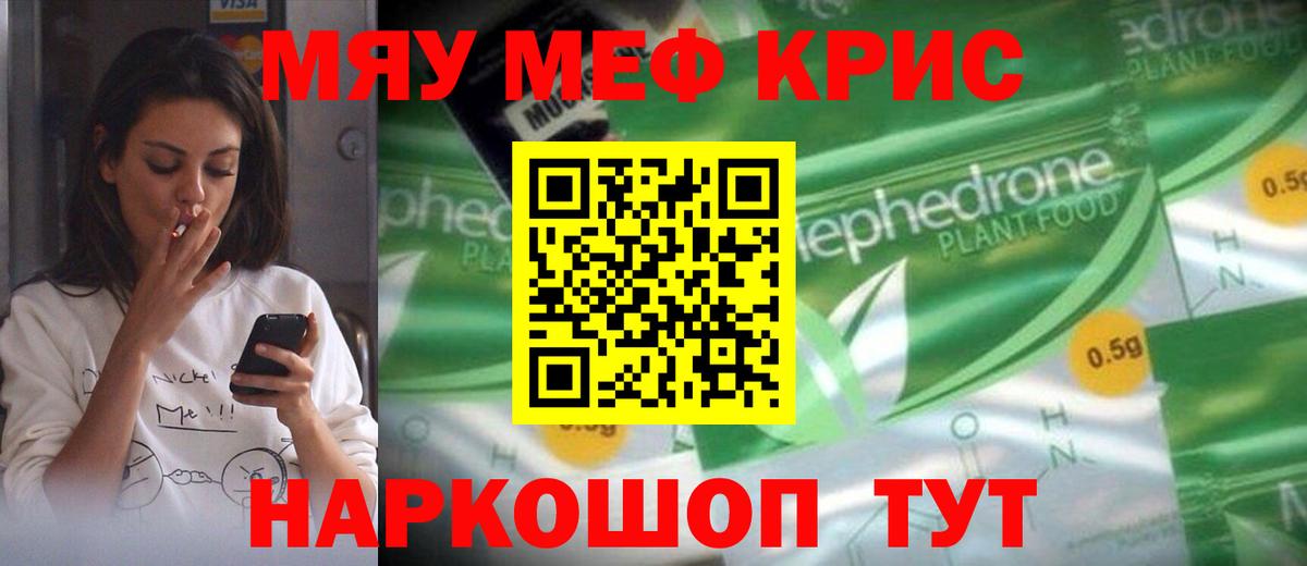 МЕФ 4 MMC  МЯУ-МЯУ  Вход с VPN  Пенза  Мефедрон 4 MMC 