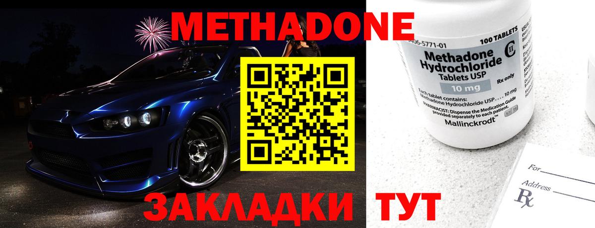 omg как зайти  Вход с VPN  МЕТАДОН methadone  Пенза  МЕТАДОН methadone 