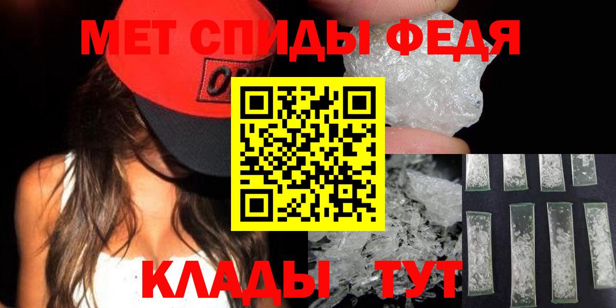 МЕТАМФЕТАМИН кристалл  Вход с VPN  Пенза 