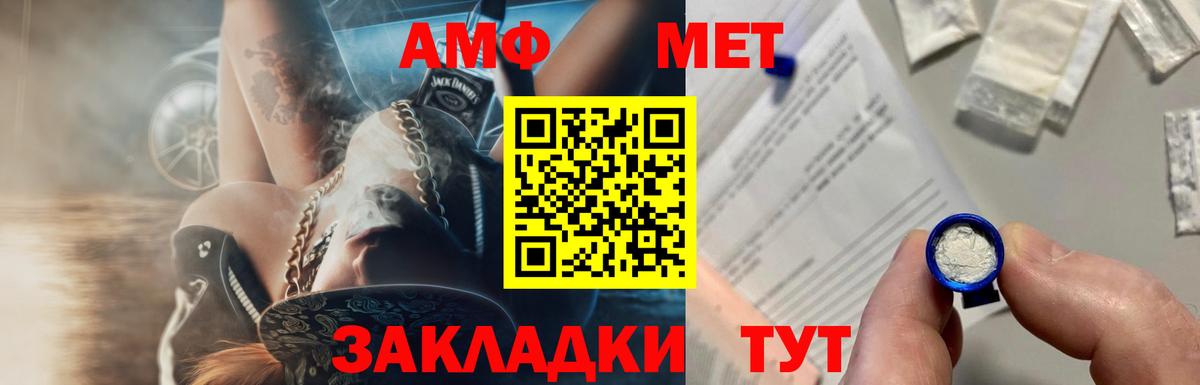 МЕТАМФЕТАМИН винт Пенза
