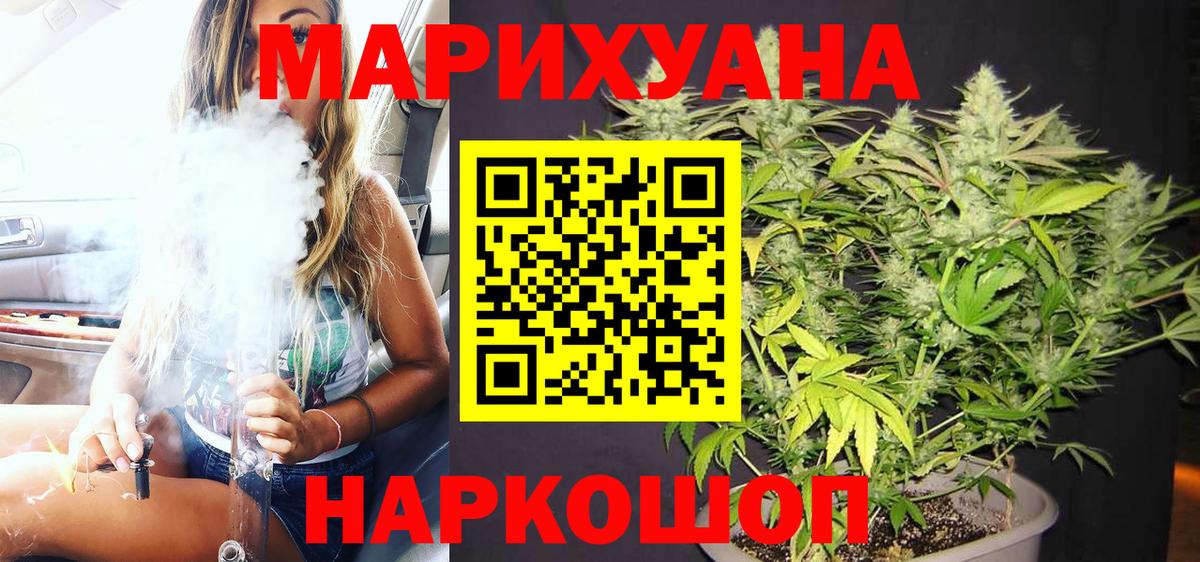 МАРИХУАНА SATIVA & INDICA  Марихуана сатива  Вход с VPN  Марихуана White Widow  Пенза 
